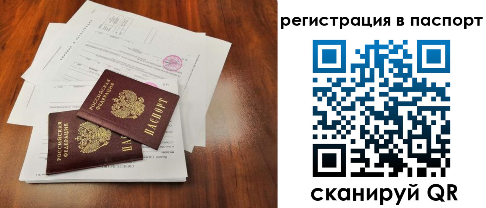 временная регистрация законно в Катав-Ивановске